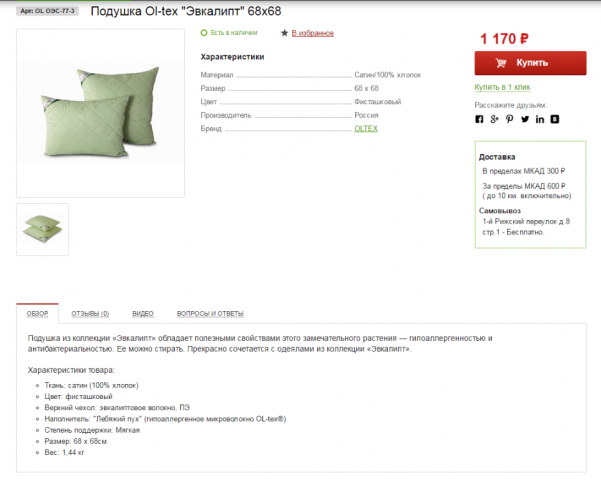 Качественное ручное заполнения сайта подушками