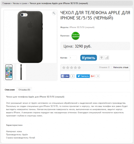 Качественное ручное заполнения сайта чехлами для телефона