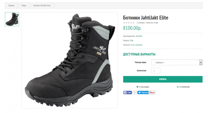 Качественное ручное заполнения сайта обувью