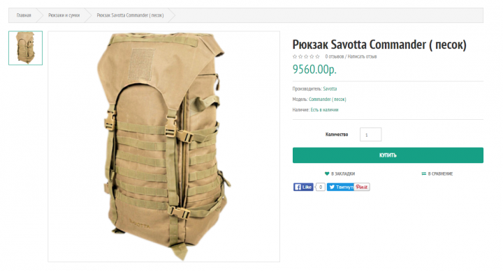 Качественное ручное заполнения сайта о туризме товарами