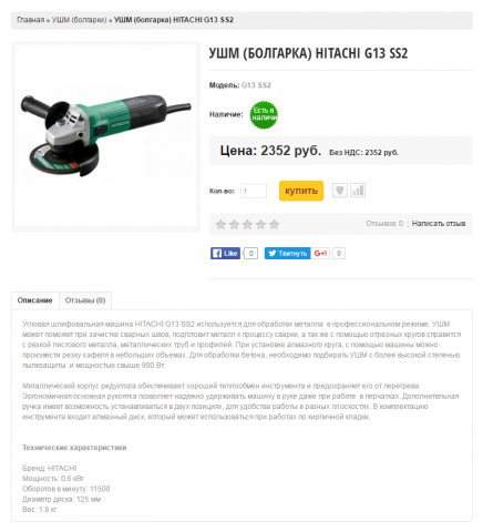 Качественное ручное заполнения сайта электроинструментами