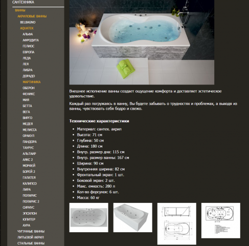 Качественное ручное заполнения сайта ванными