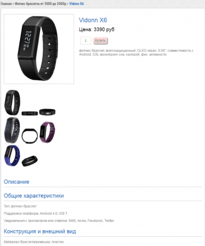 Качественное ручное заполнения сайта фитнес браслетами