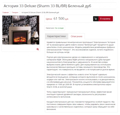 Качественно ручное заполнения сайта каминами