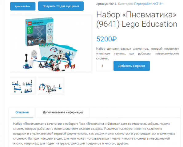 Качественное ручное заполнения сайта Лего товарами