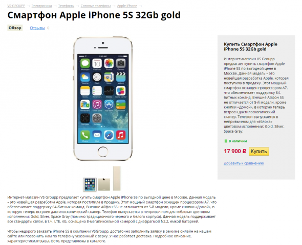 Качественное ручное заполнения сайта телефонами