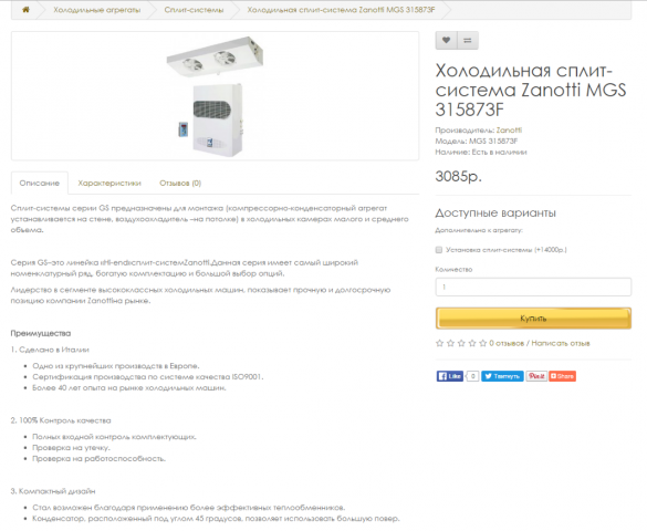 Качественное ручное заполнения сайта сплит-системами