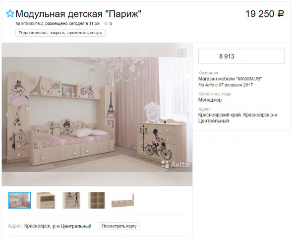Размещения объявлений на авито в магазине.