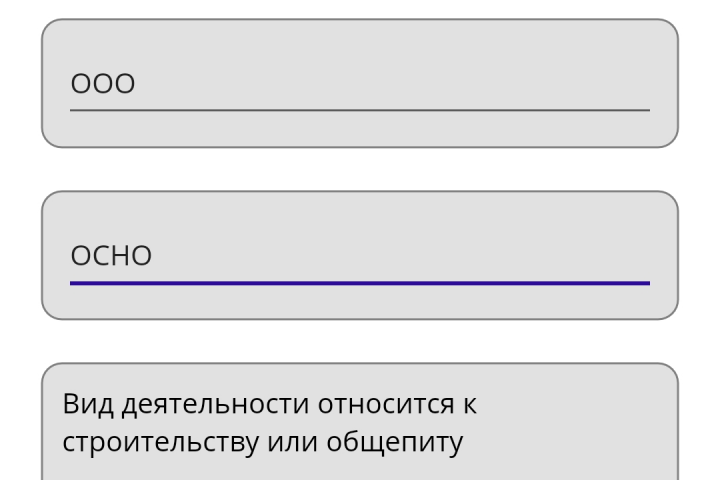 Приложение для смартфона: расчёт стоимости бухгалтерского учёта