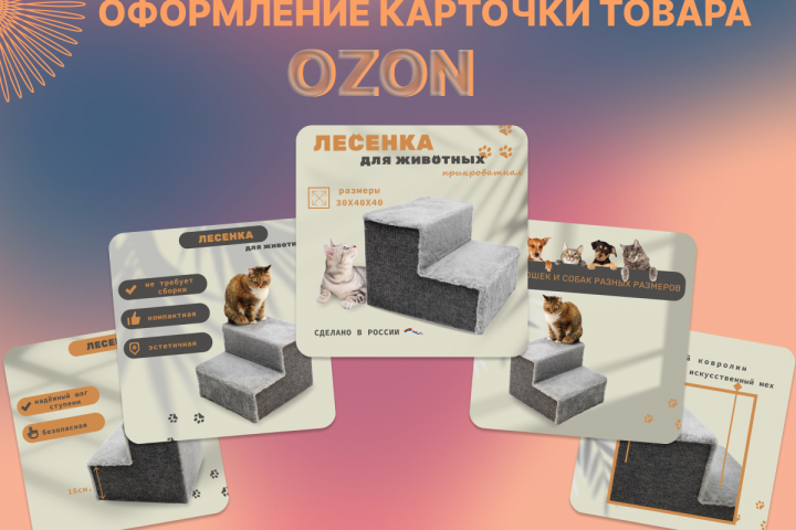 Карточка товара