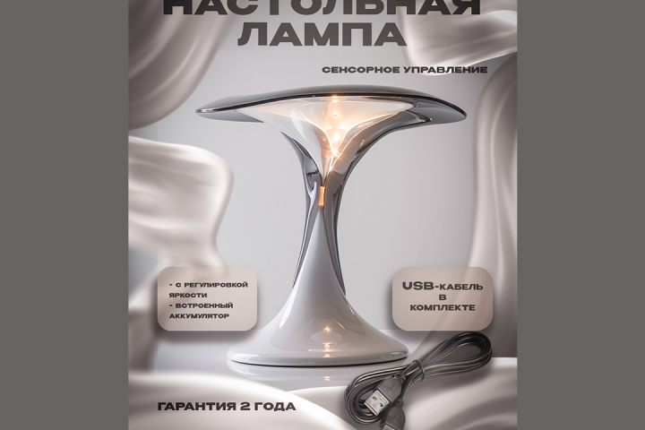 Инфографика