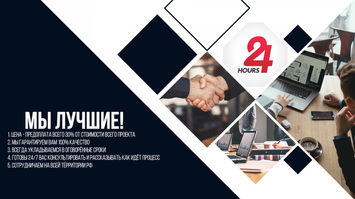 Презентационный ролик
