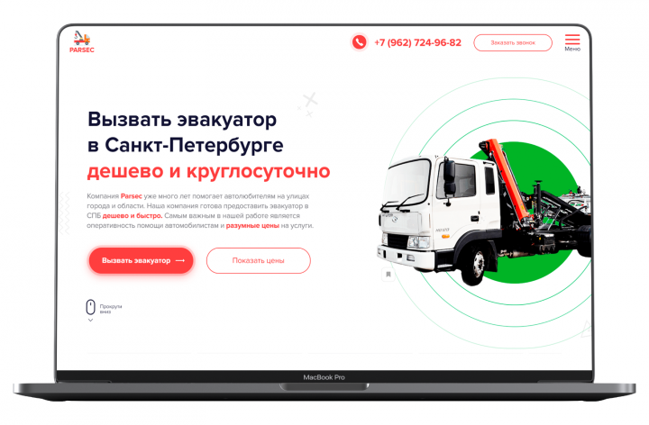 Эвакуатор в Санкт-Петербург