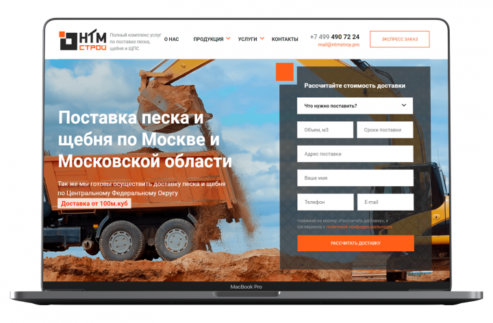 Поставка песка и щебня в Москве и Московской области