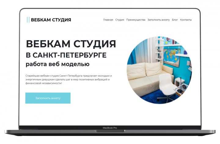 Вебкам студия «Лик»