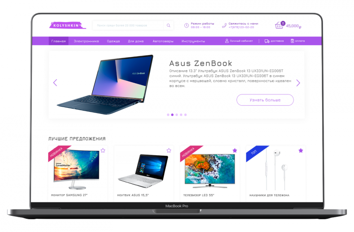 Дизайн Интернет Магазина