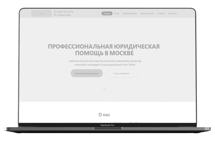 Юридический сайт