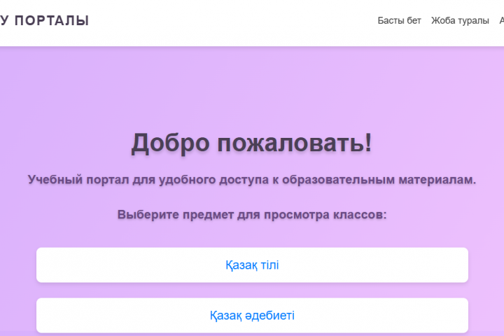 Платформа для изучения родного языка — edufilm.kz