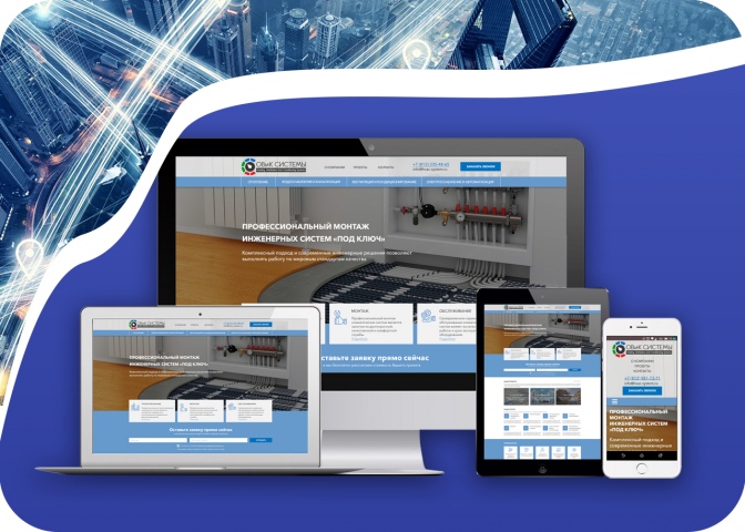 ОВиК - инженерные системы