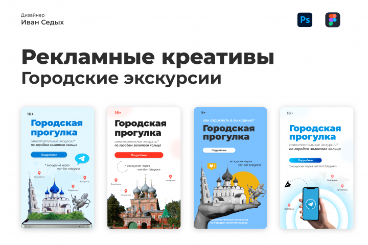 Самостоятельных экскурсии по городам золотого кольца