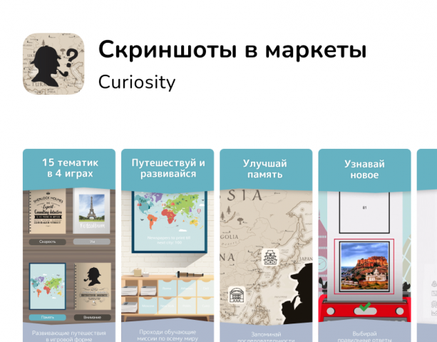 Скриншоты для приложения Curiosity