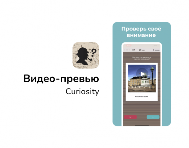 Видео-превью для Curiosity