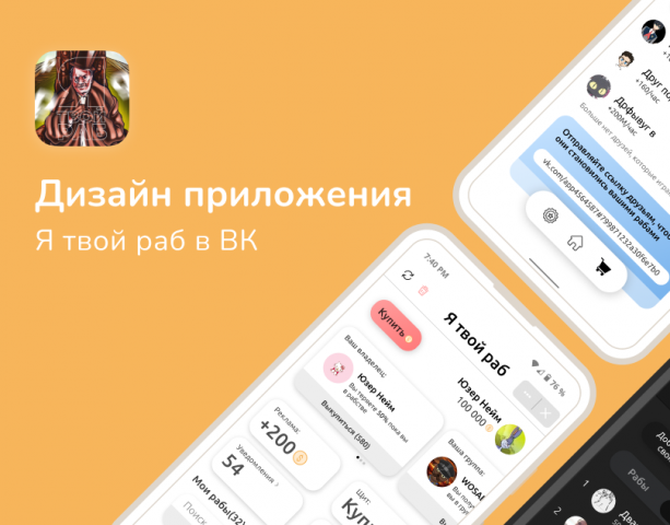 Приложение для ВК