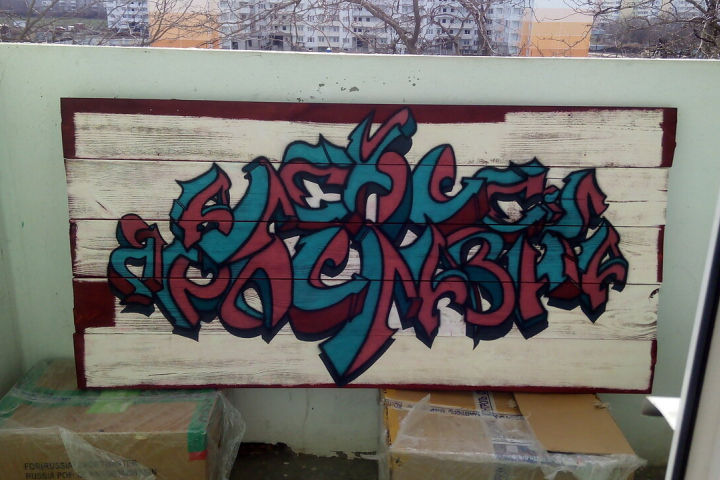 заказ пано в стиле старого граффити