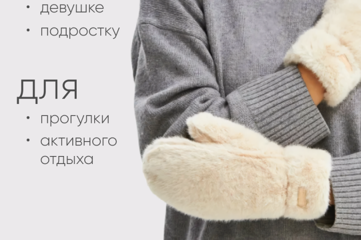 Инфографика