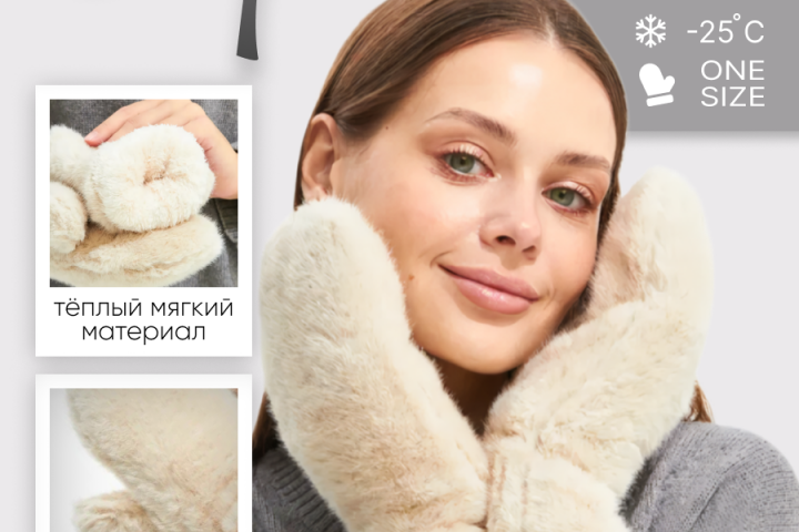 Инфографика
