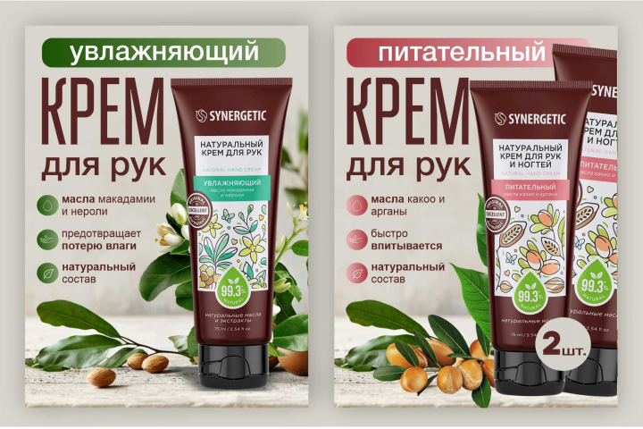 Дизайн карточек для маркетплейсов