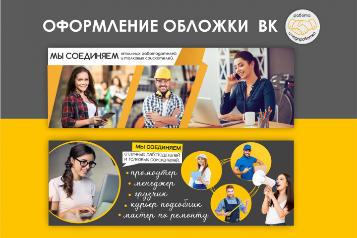 Дизайн обложки сообщества