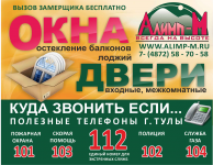 листовка Алимп-М