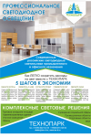 листовка для ТЕХНОПАРК