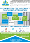 листовка для ТЕХНОПАРК