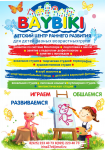 ФЛАЕР