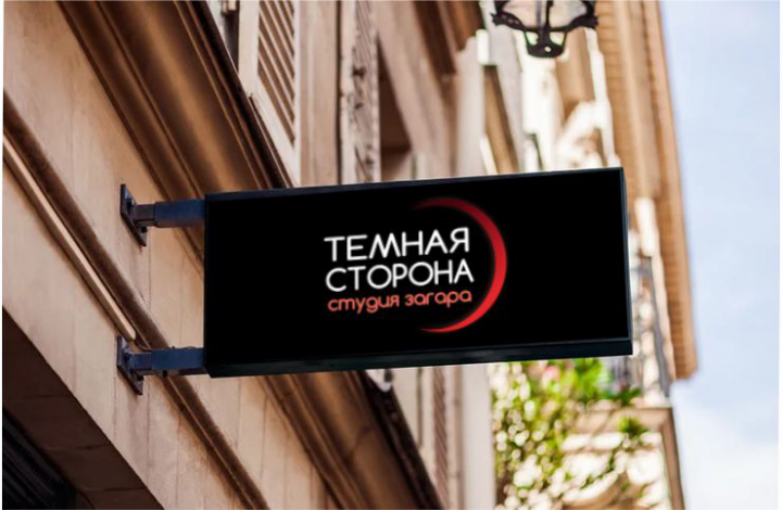 лого для студии загара