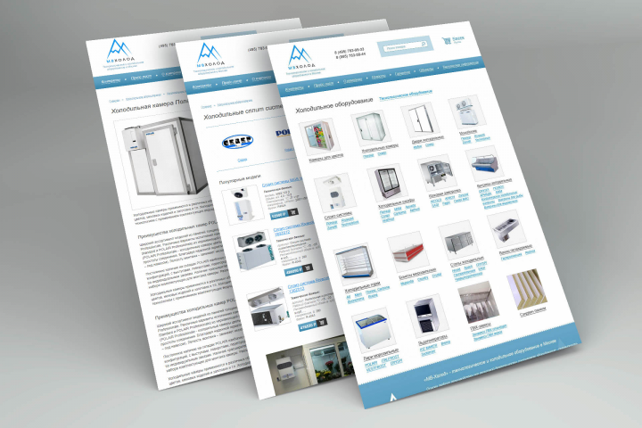 Продажа холодильного оборудования