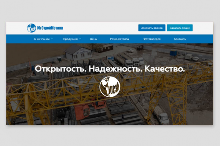 Продажа металлопроката