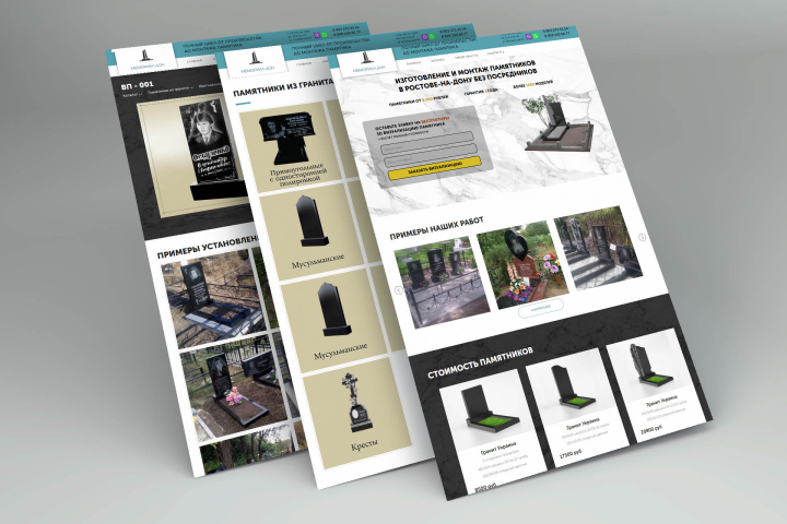 Ритуальные услуги