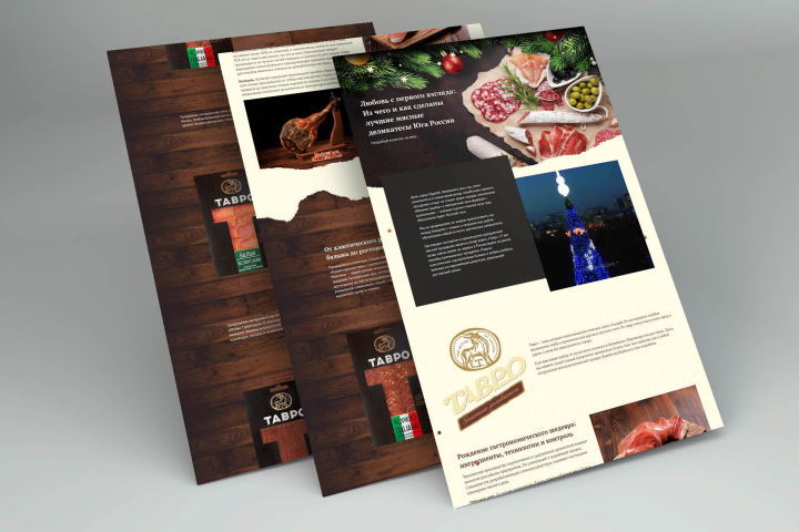 Тавр | Продажа мясных деликатесов