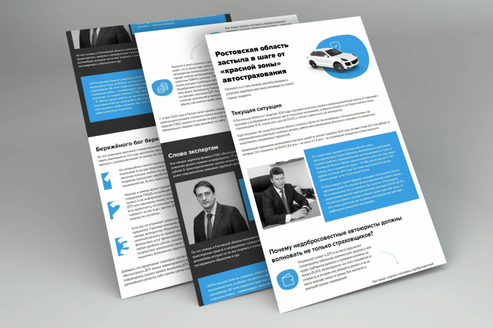 Ингосстрах | Автострахование