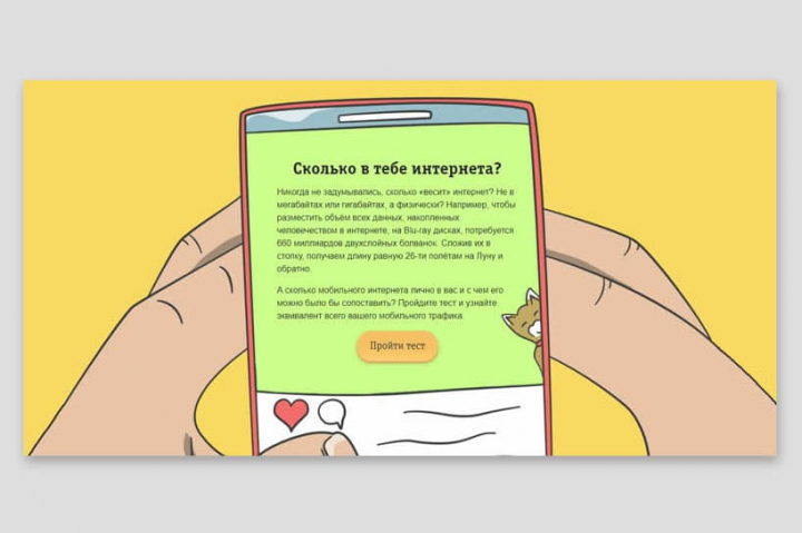 Билайн | Qwiz, опрос