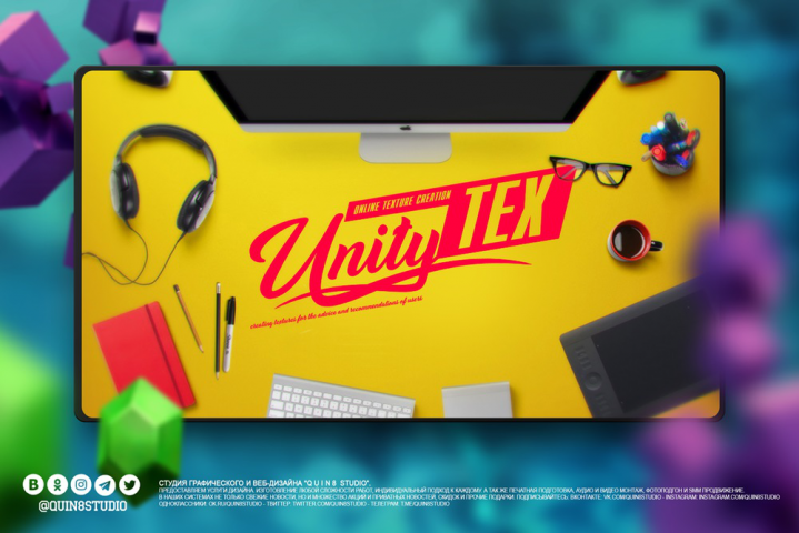 Лендинг проекта текстурирования