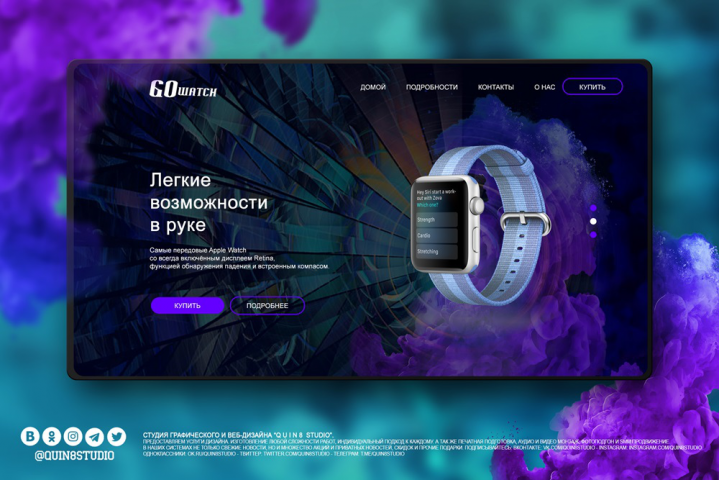 Интернет-магазин (визитка)