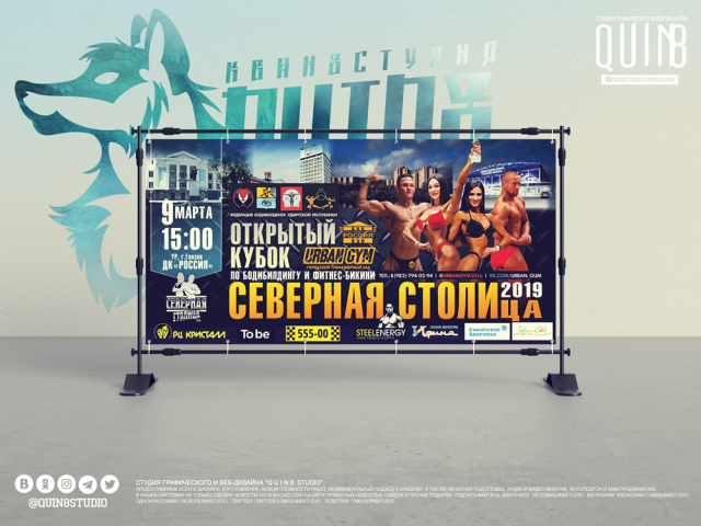 Северная столица (афиша)