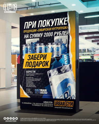 Рекламная акция спортивного клуба (сити формат)