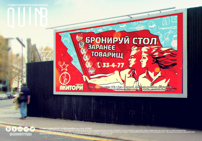 Рекламный билборд для кафе