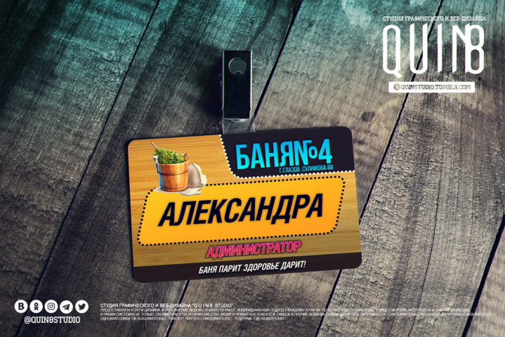 Работа 3924889