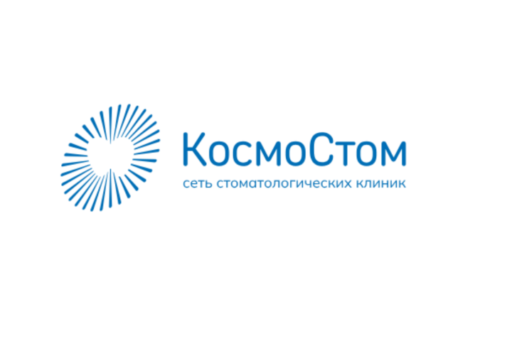Сеть стоматологических клиник «Космостом» г. Омск